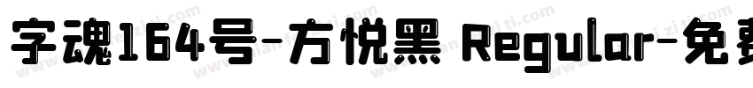 字魂164号-方悦黑 Regular字体转换